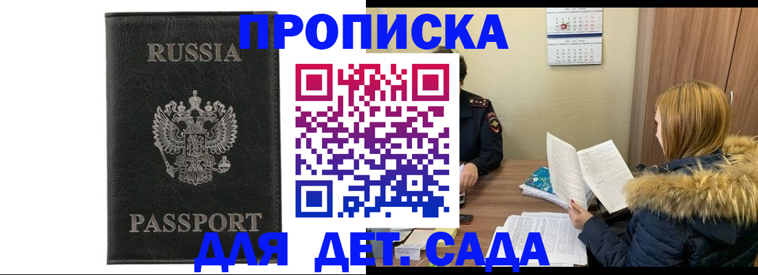 временная регистрация недорого в Балее