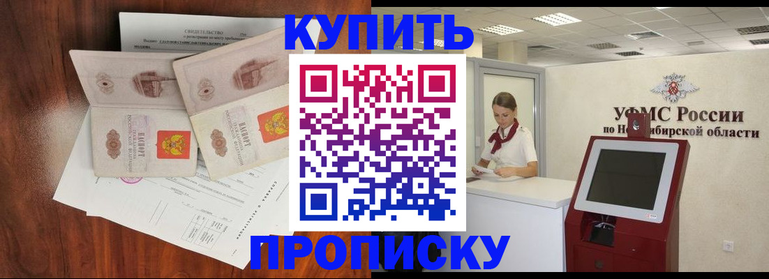 временная регистрация поиск в Балее