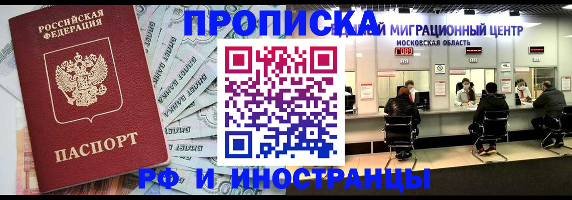 где прописаться в Балее
